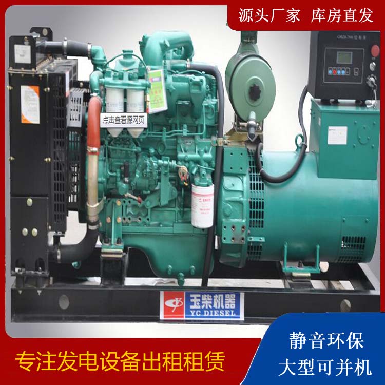 青浦出租发电机 柴油发电机组安全使用注意事项